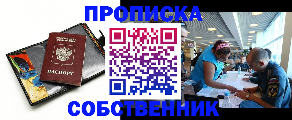 временная регистрация гарантия в Дальнегорске