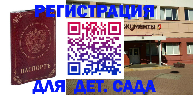 купить прописку в Дальнегорске