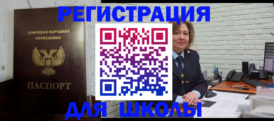 временная регистрация для всех в Дальнегорске