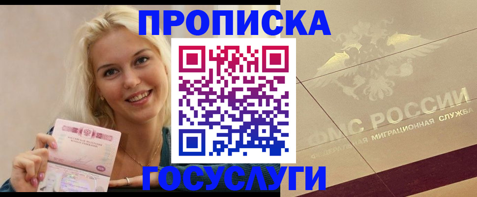 временная регистрация для школы в Дальнегорске