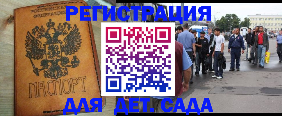 прописка иностранных граждан в Дальнегорске